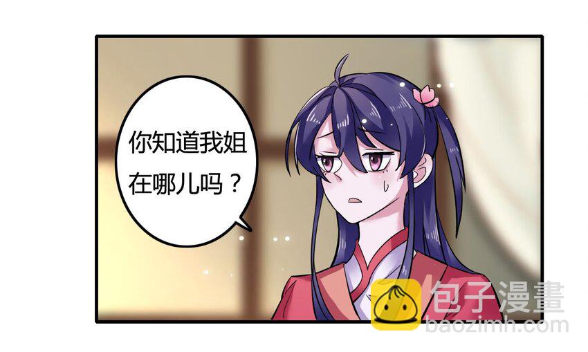 2 姜雪樱-第2话