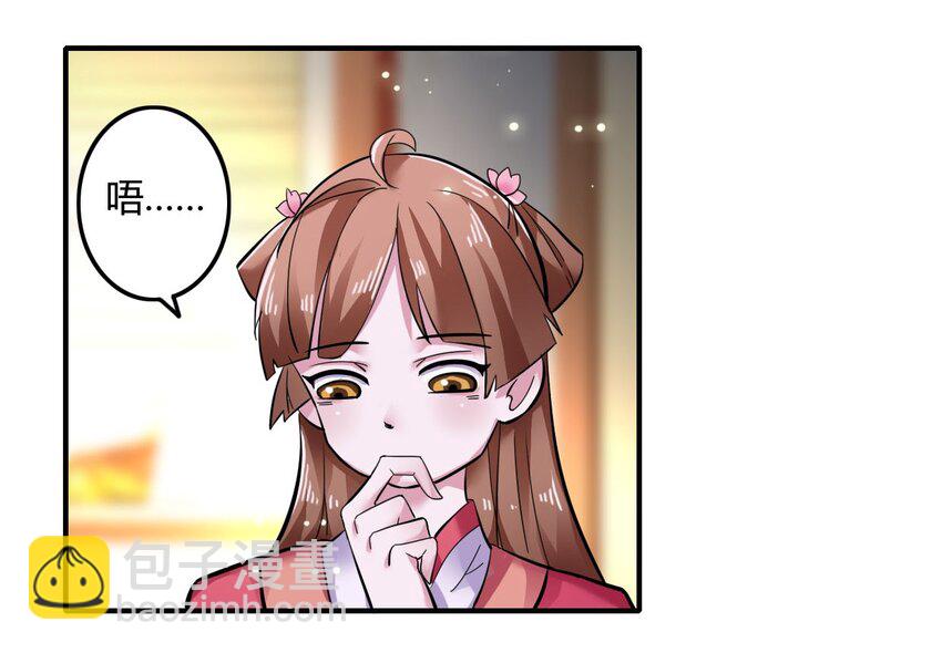 2 姜雪樱-第2话