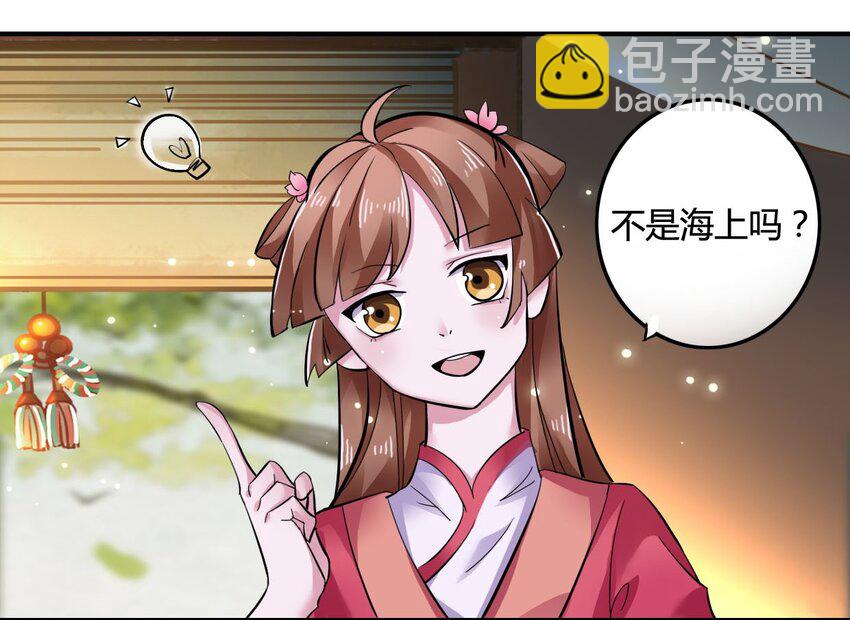 2 姜雪樱-第2话
