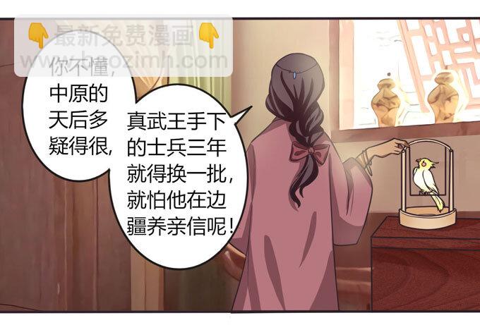 102 元凶-第102话