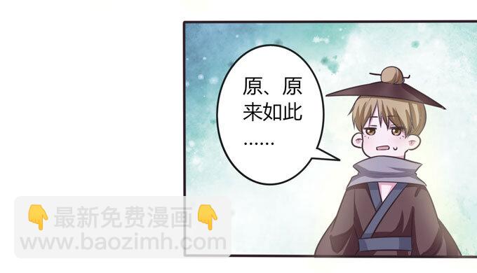 102 元凶-第102话