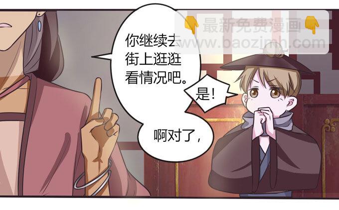 102 元凶-第102话