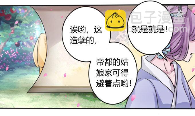 102 元凶-第102话