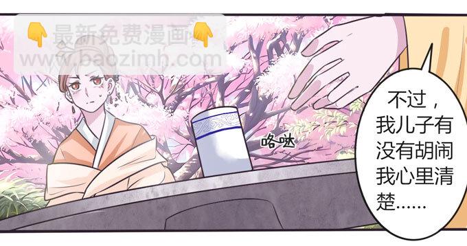 104 震慑-第104话