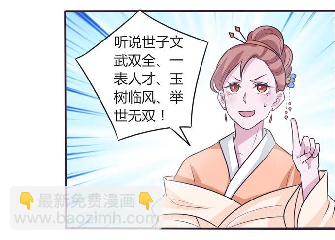 104 震慑-第104话
