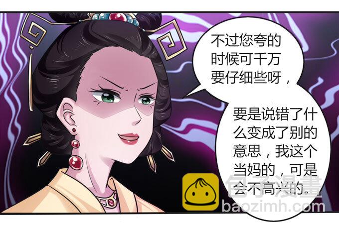 104 震慑-第104话