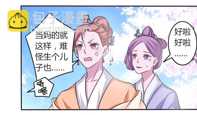 104 震慑-第104话