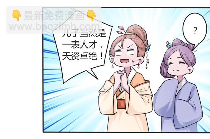 104 震慑-第104话