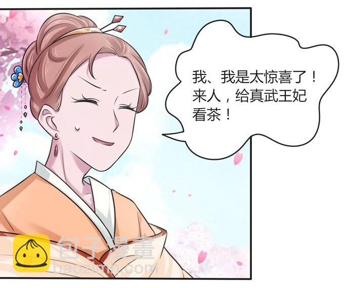 104 震慑-第104话