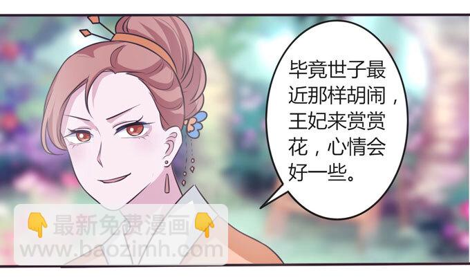 104 震慑-第104话
