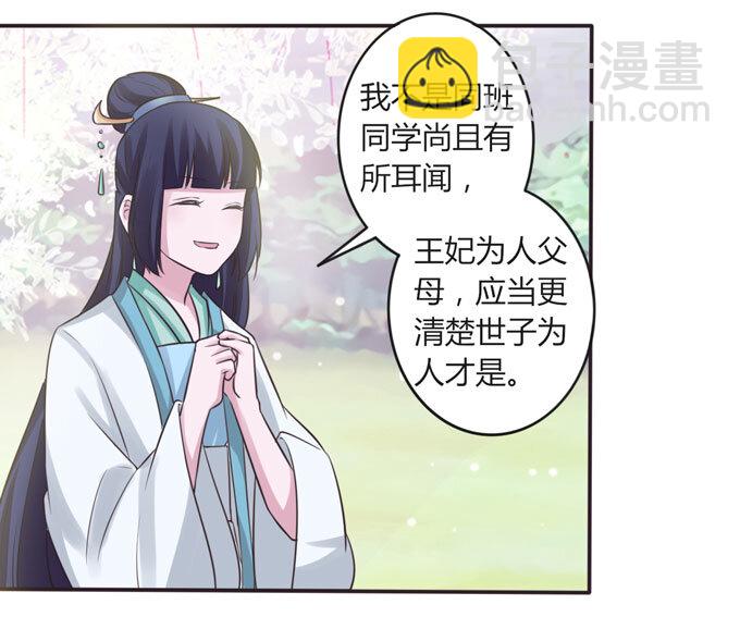 106 终达目的-第106话