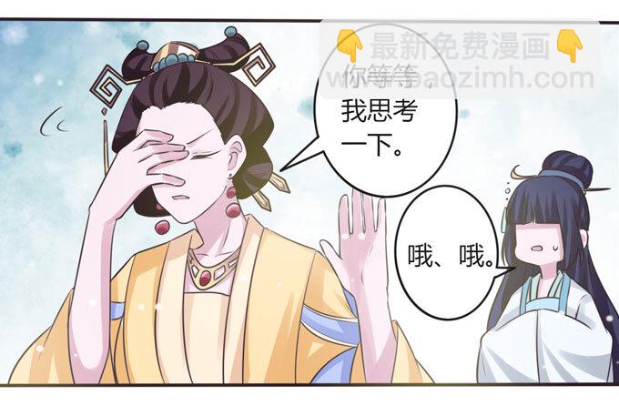 106 终达目的-第106话