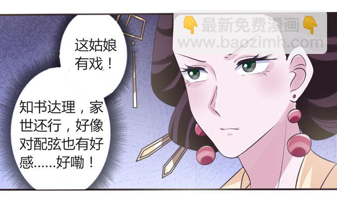106 终达目的-第106话
