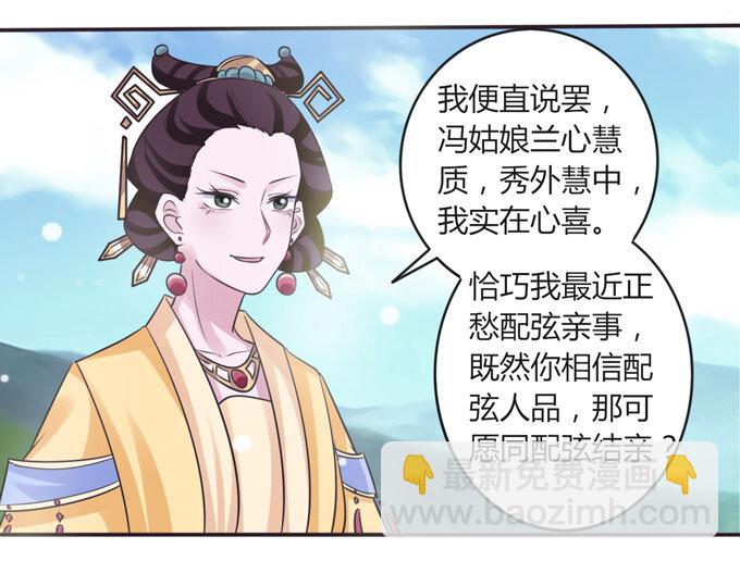 106 终达目的-第106话