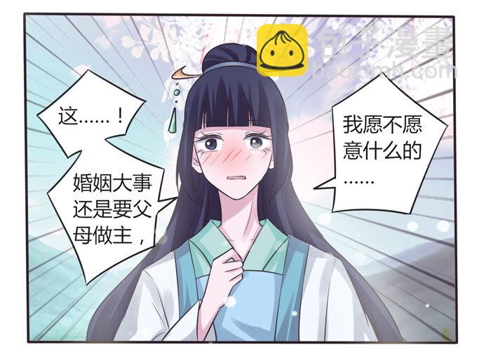 106 终达目的-第106话