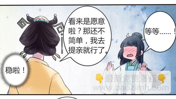 106 终达目的-第106话