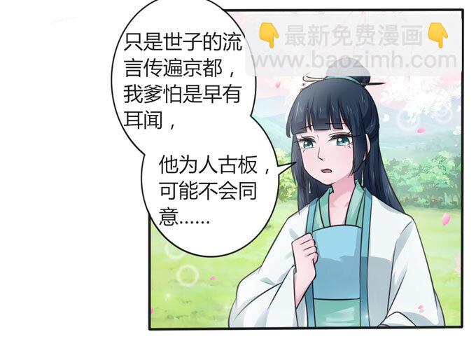106 终达目的-第106话