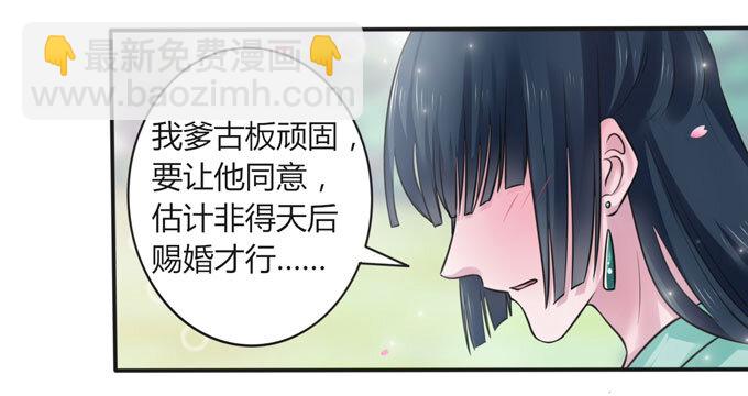 106 终达目的-第106话
