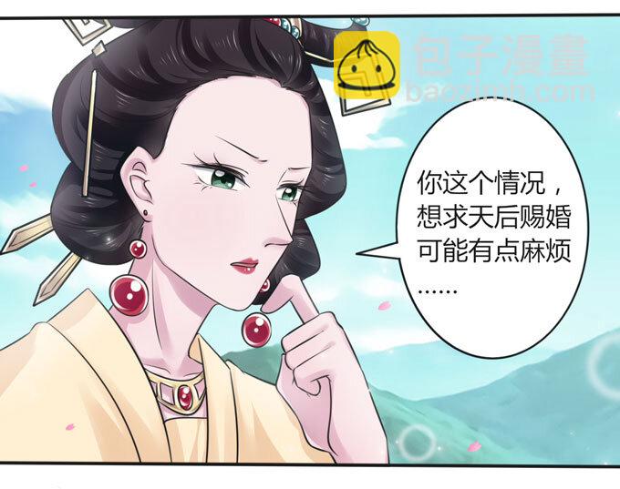 106 终达目的-第106话