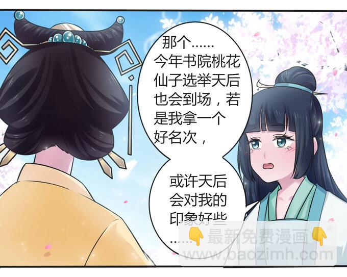 106 终达目的-第106话