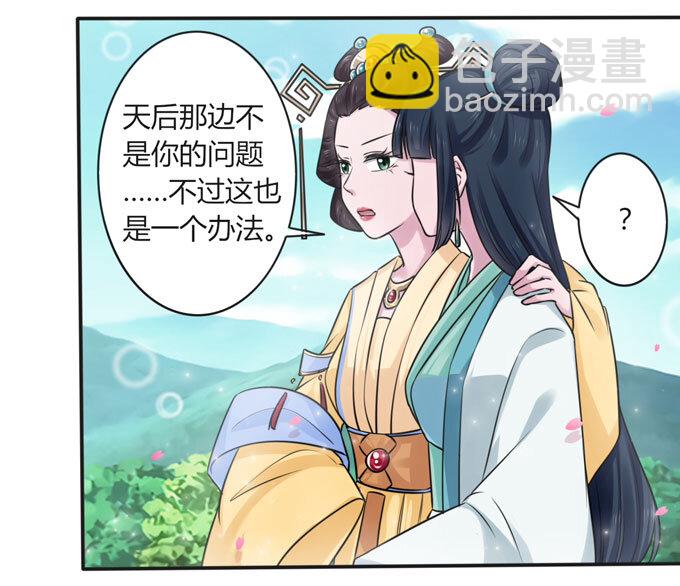 106 终达目的-第106话