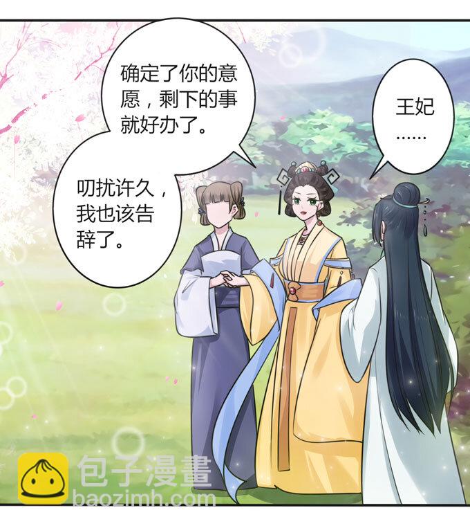 106 终达目的-第106话