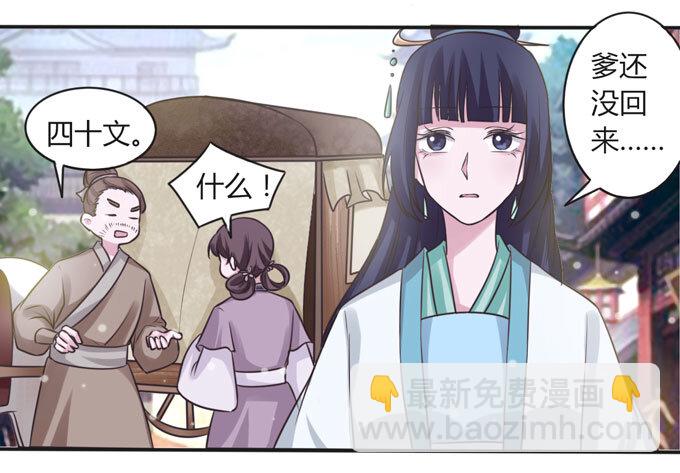 106 终达目的-第106话