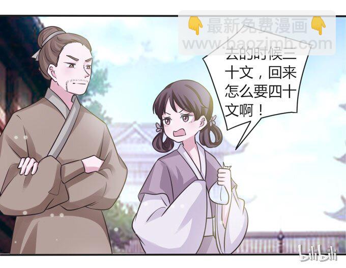 106 终达目的-第106话