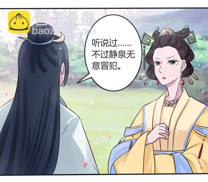 106 终达目的-第106话