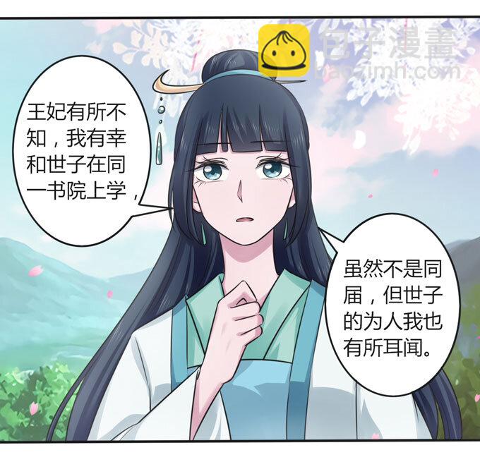 106 终达目的-第106话