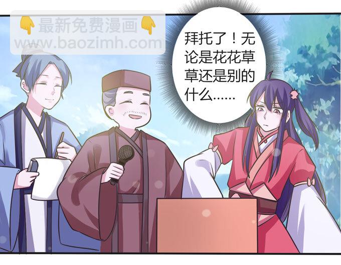 108 抽签-第108话