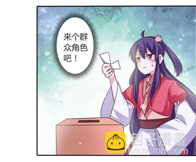 108 抽签-第108话