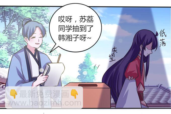 108 抽签-第108话