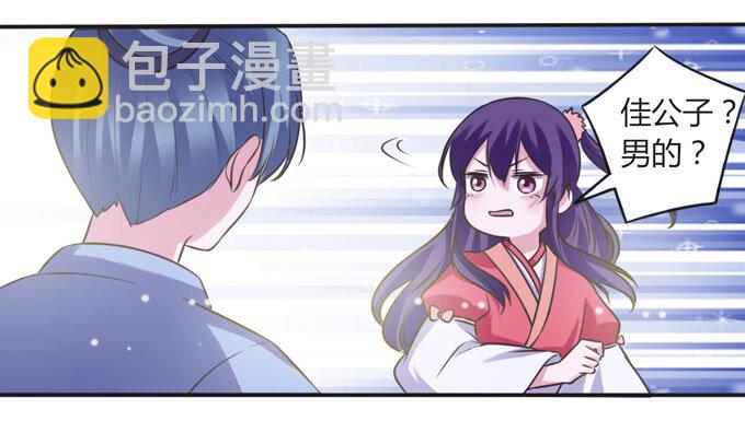 108 抽签-第108话