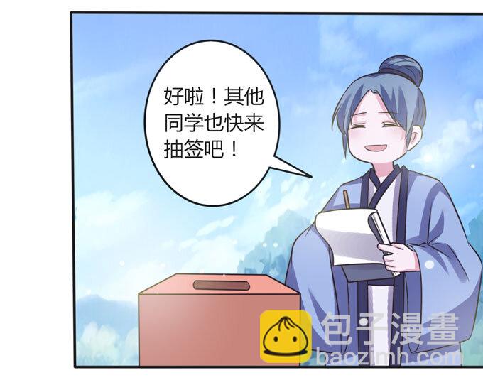 108 抽签-第108话