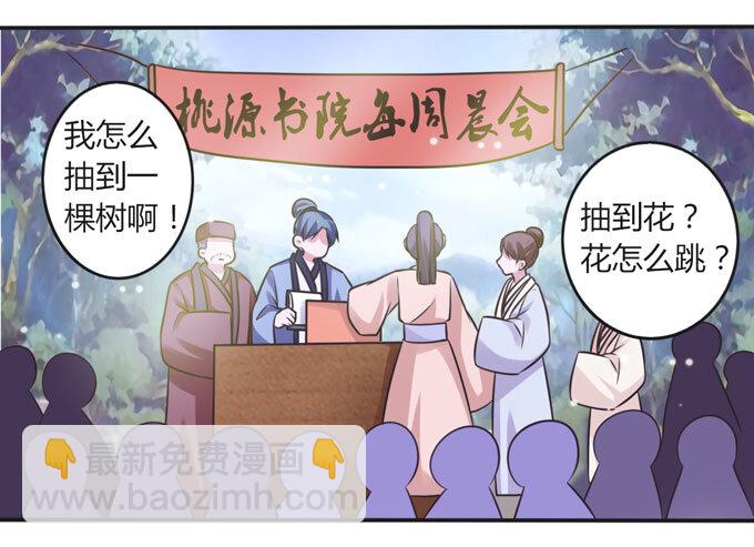 108 抽签-第108话