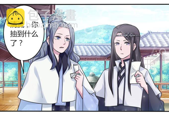 108 抽签-第108话