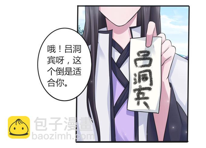 108 抽签-第108话