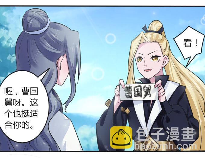 108 抽签-第108话
