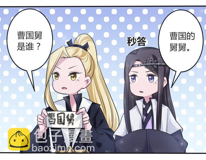 108 抽签-第108话