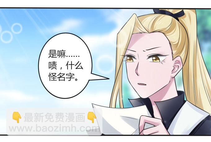 108 抽签-第108话