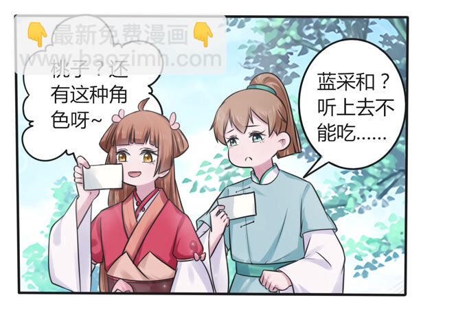 108 抽签-第108话