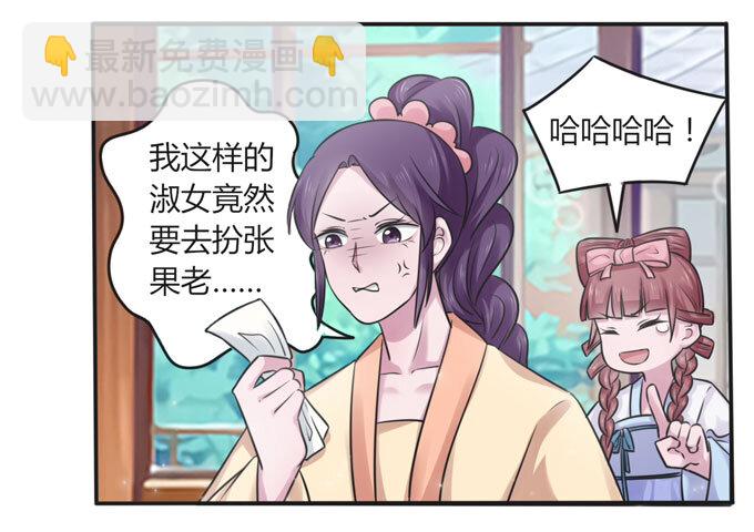 108 抽签-第108话