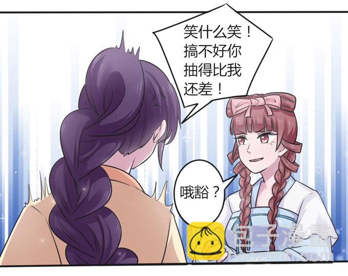 108 抽签-第108话