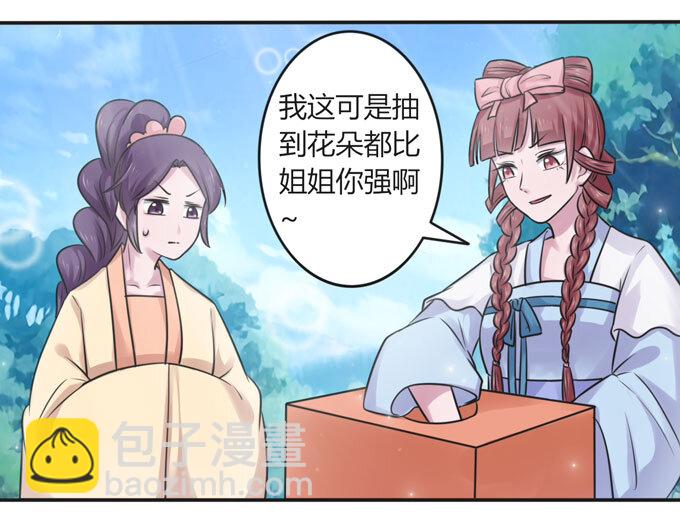 108 抽签-第108话