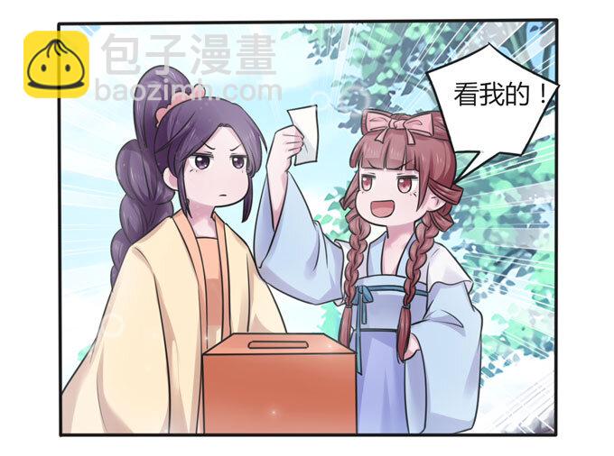 108 抽签-第108话