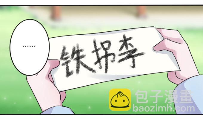 108 抽签-第108话