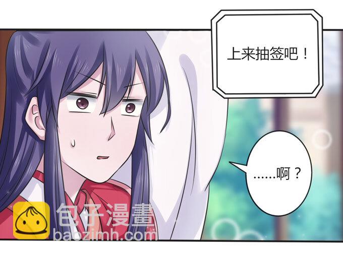 108 抽签-第108话