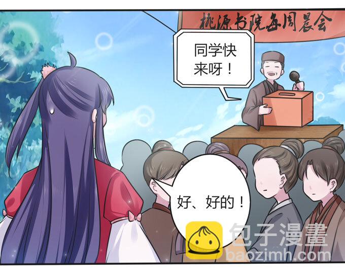 108 抽签-第108话