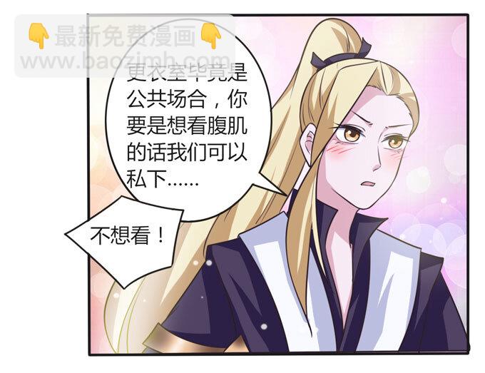 110 阴谋-第110话